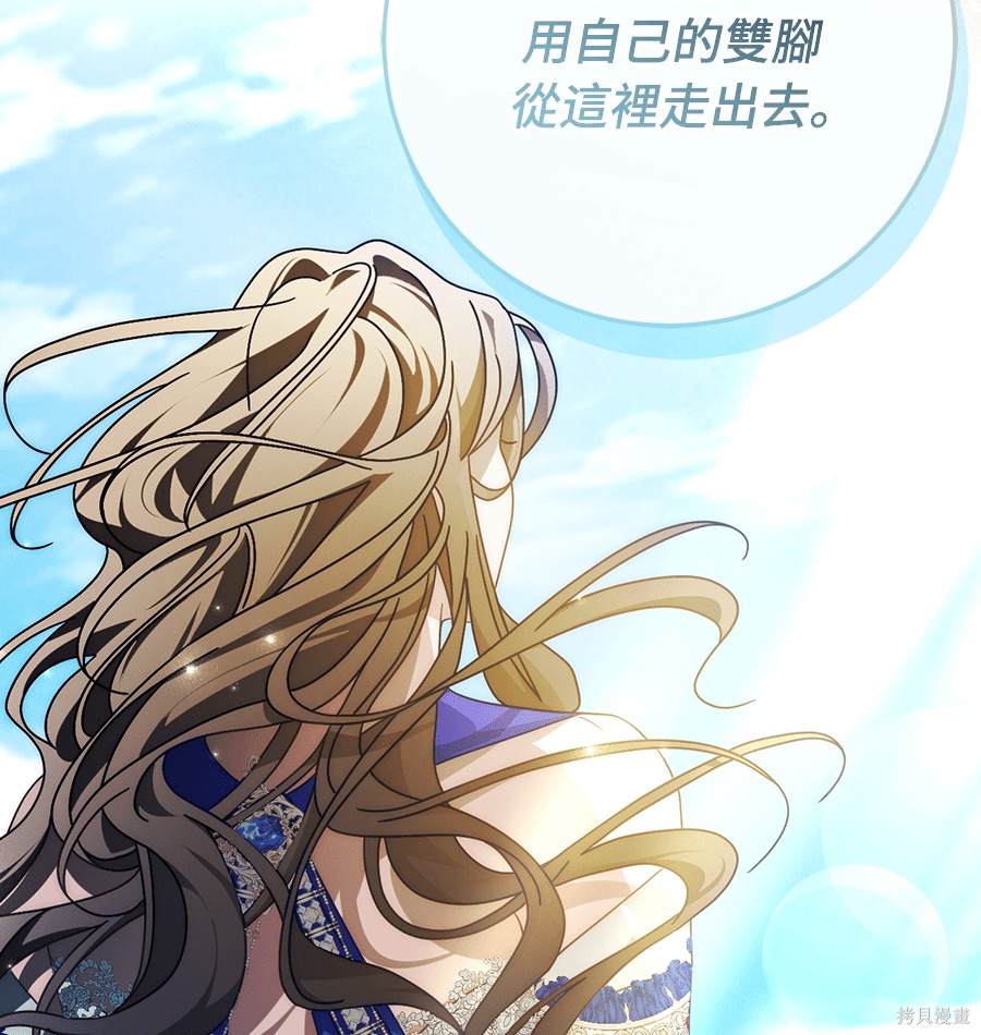 幸存王女的微笑之谜第89话在线观看 - 第147张