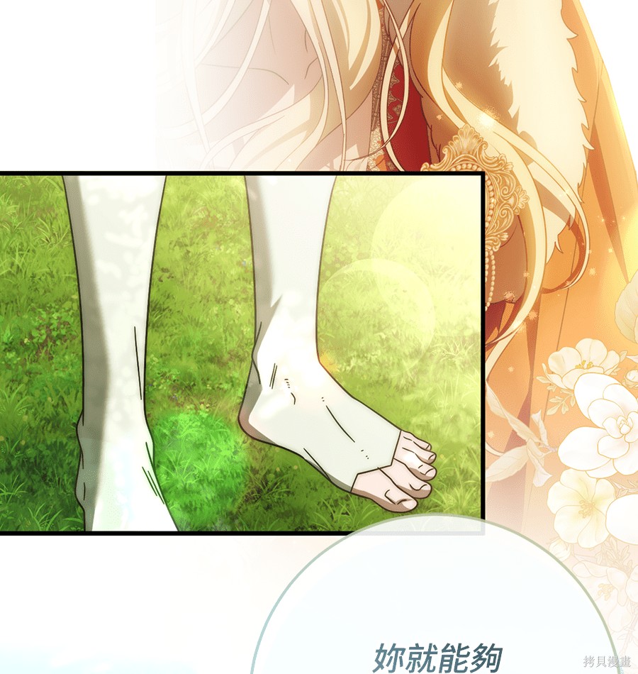 幸存王女的微笑之谜第89话在线观看 - 第146张