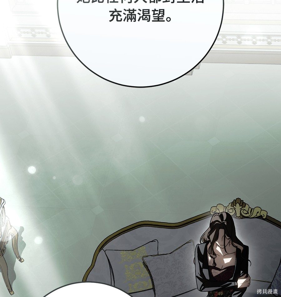 幸存王女的微笑之谜第89话在线观看 - 第141张
