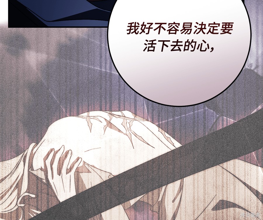 幸存王女的微笑之谜第89话在线观看 - 第128张