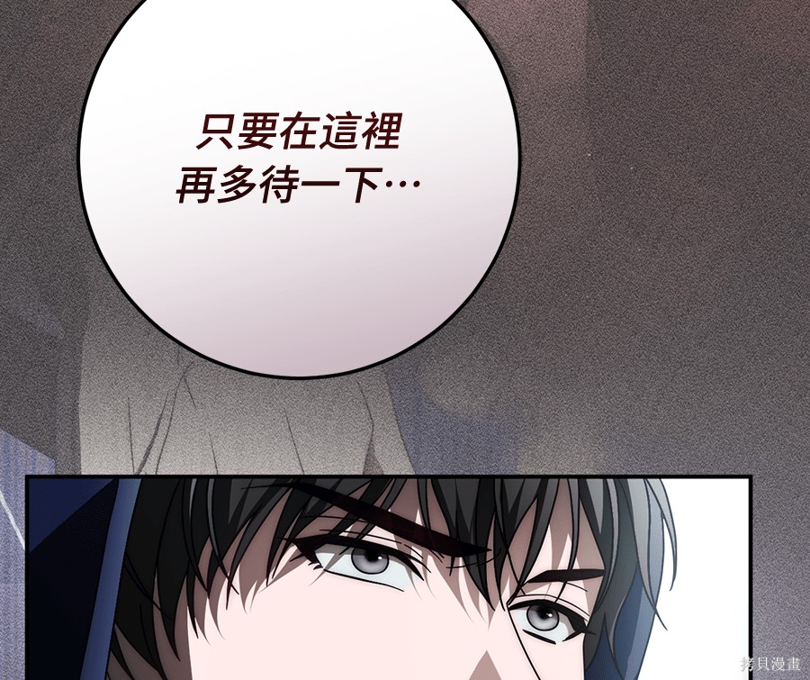 幸存王女的微笑之谜第89话在线观看 - 第126张