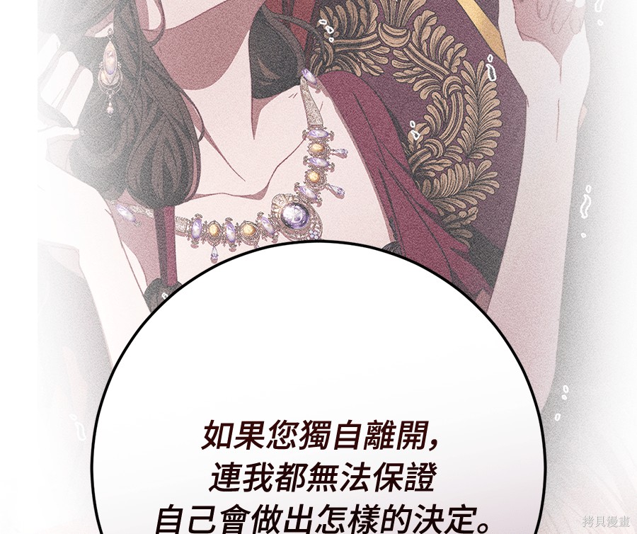 幸存王女的微笑之谜第89话在线观看 - 第123张