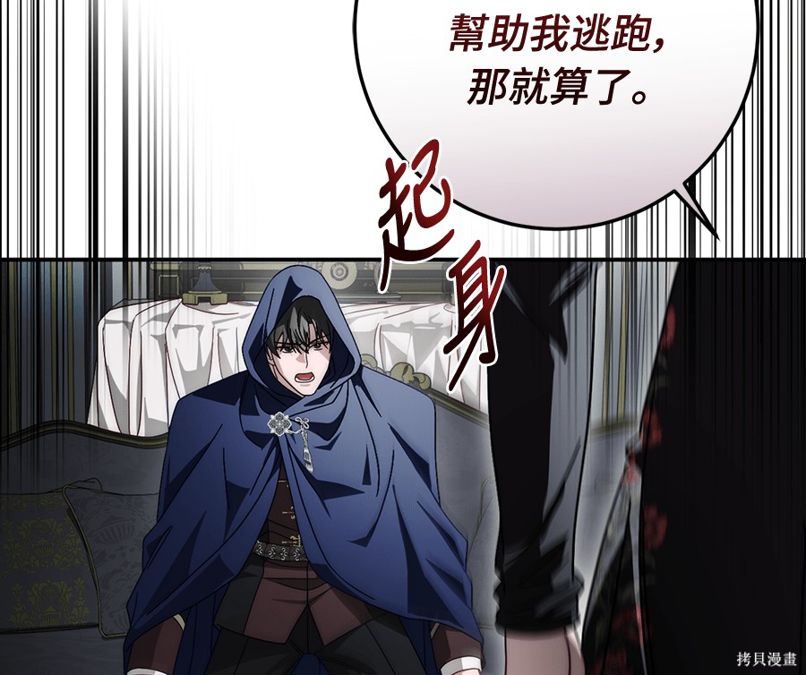 幸存王女的微笑之谜第89话在线观看 - 第115张