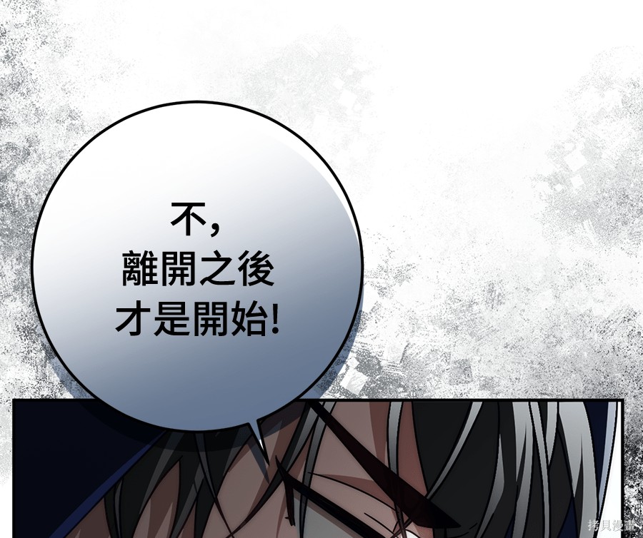 幸存王女的微笑之谜第89话在线观看 - 第111张