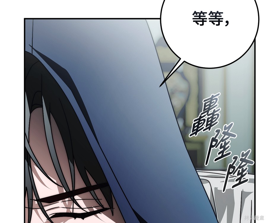 幸存王女的微笑之谜第89话在线观看 - 第104张