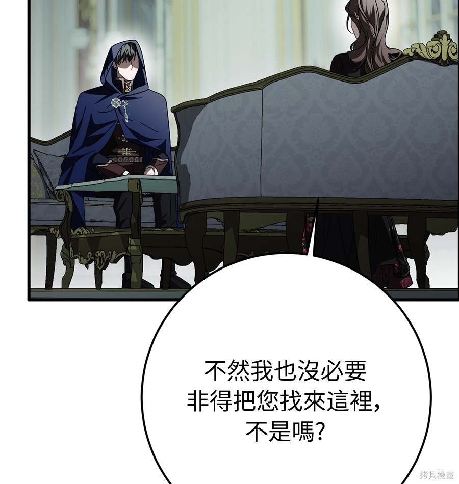 幸存王女的微笑之谜第89话在线观看 - 第101张