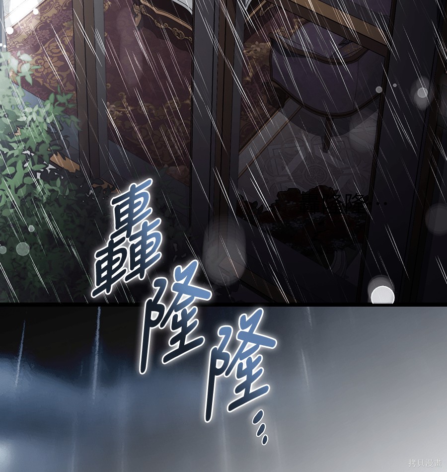 幸存王女的微笑之谜第89话在线观看 - 第89张