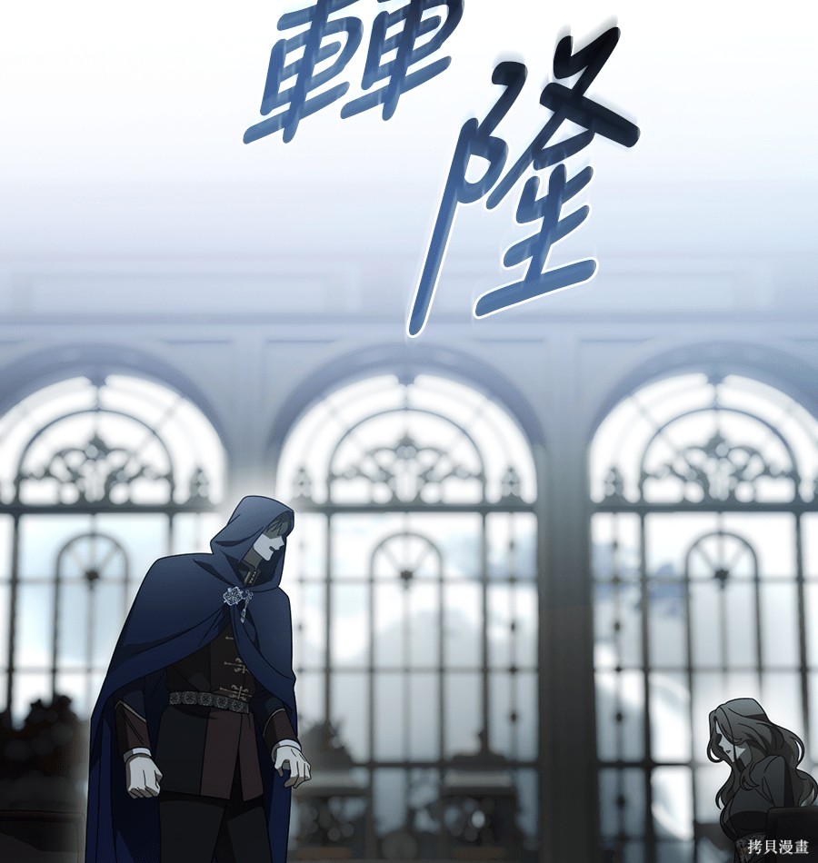 幸存王女的微笑之谜第89话在线观看 - 第84张