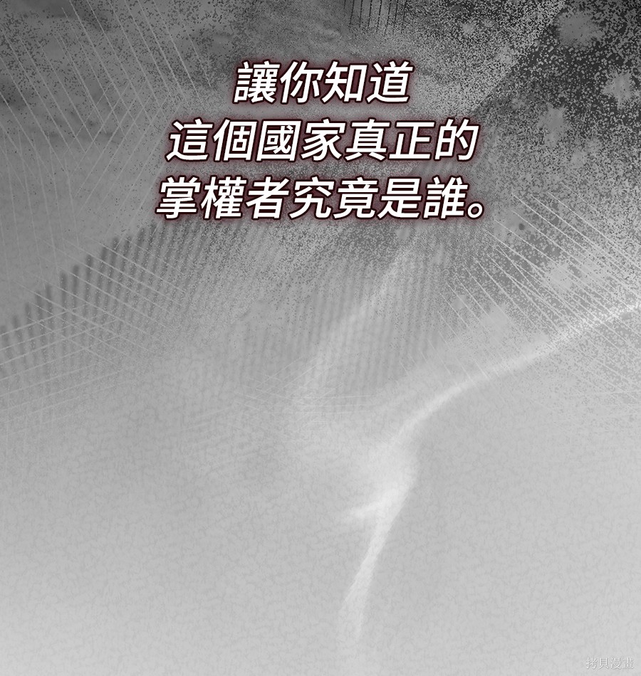 幸存王女的微笑之谜第89话在线观看 - 第74张