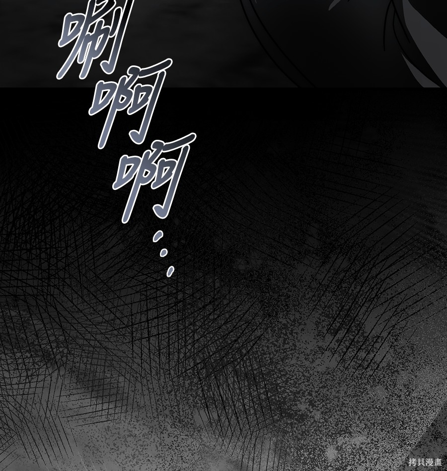 幸存王女的微笑之谜第89话在线观看 - 第73张
