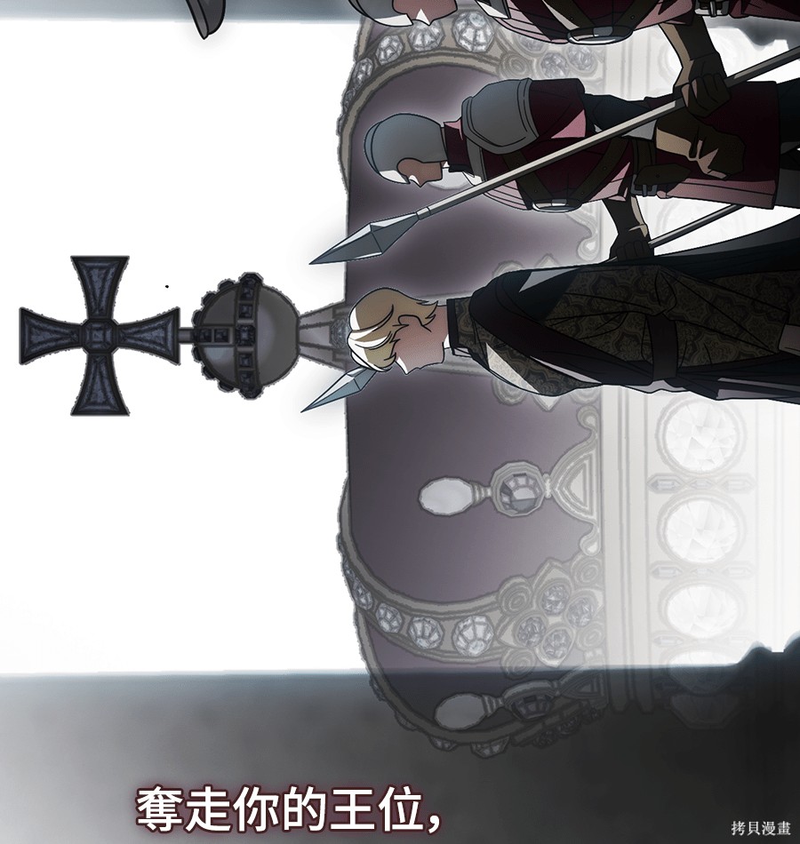 幸存王女的微笑之谜第89话在线观看 - 第70张