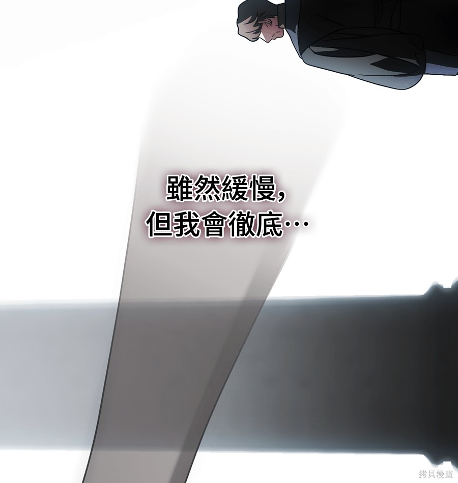 幸存王女的微笑之谜第89话在线观看 - 第68张