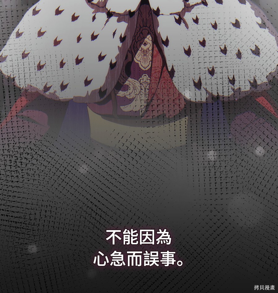 幸存王女的微笑之谜第89话在线观看 - 第63张