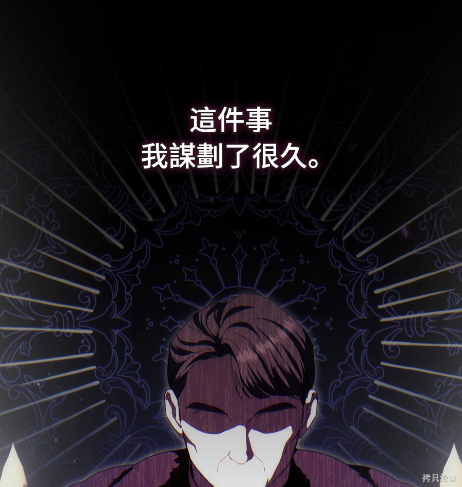 幸存王女的微笑之谜第89话在线观看 - 第61张
