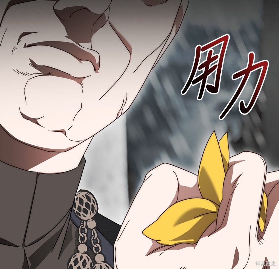 幸存王女的微笑之谜第89话在线观看 - 第59张