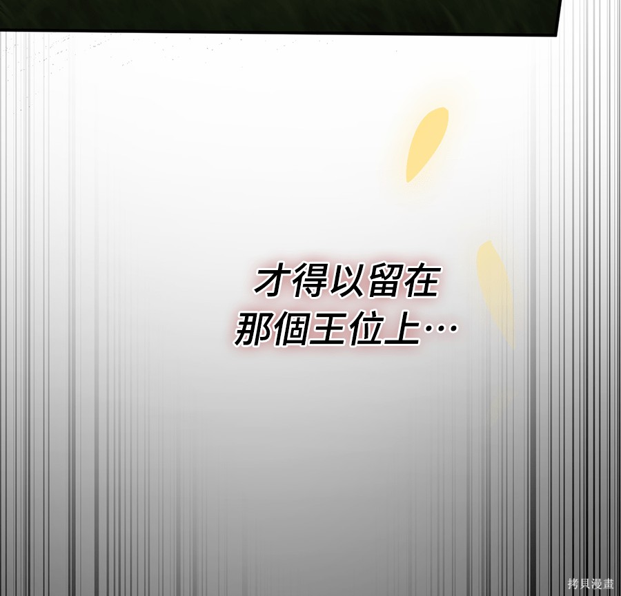 幸存王女的微笑之谜第89话在线观看 - 第57张