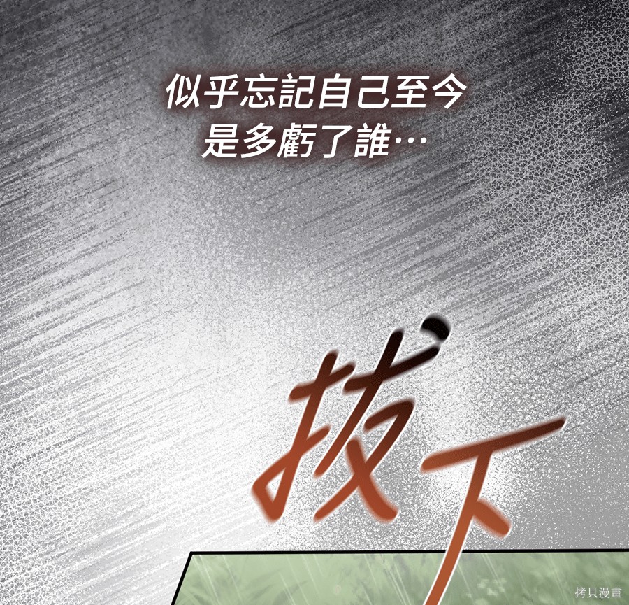 幸存王女的微笑之谜第89话在线观看 - 第55张