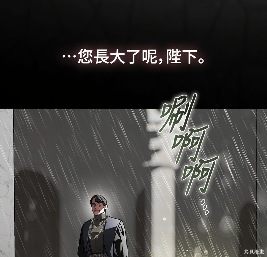 幸存王女的微笑之谜第89话在线观看 - 第53张