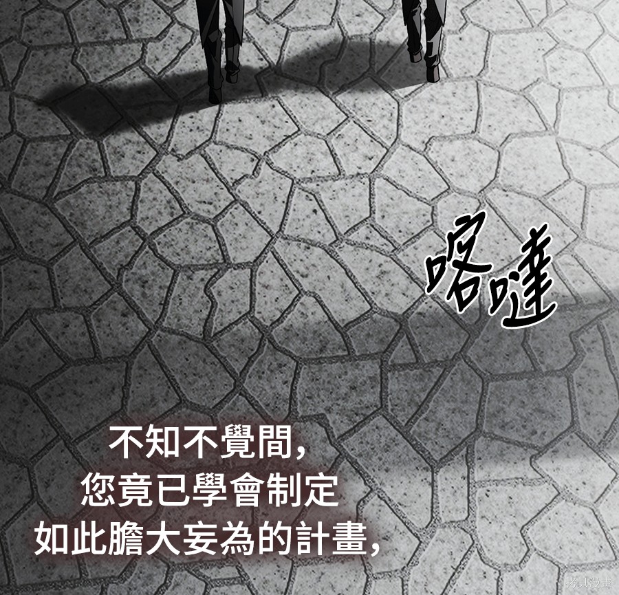 幸存王女的微笑之谜第89话在线观看 - 第51张