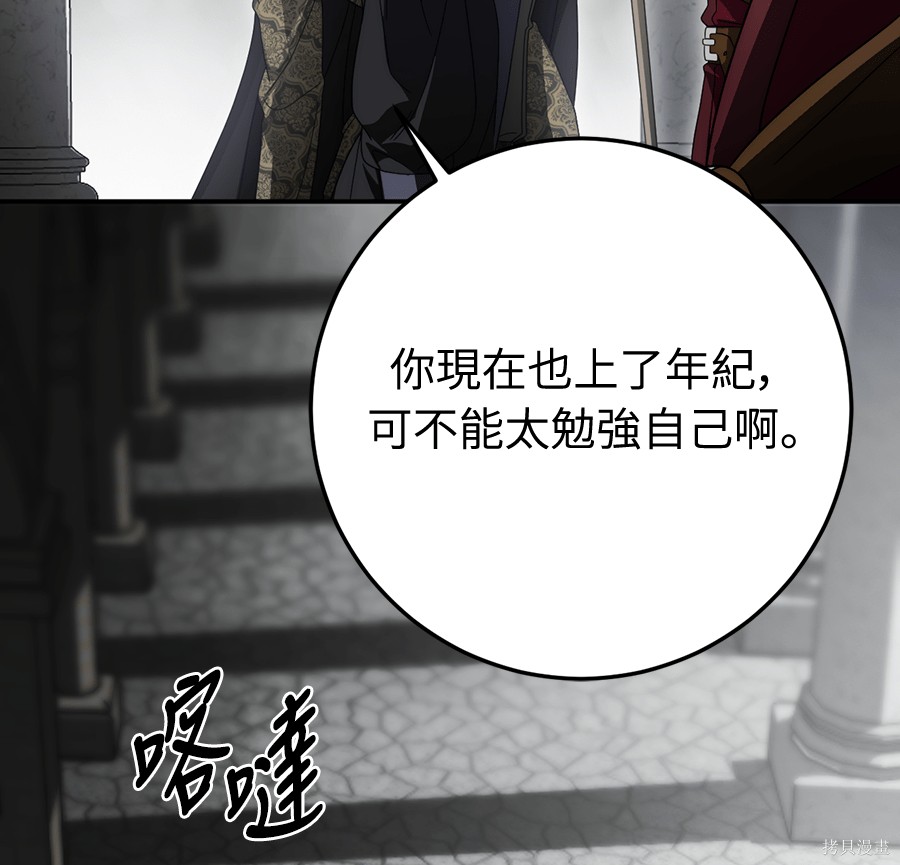 幸存王女的微笑之谜第89话在线观看 - 第49张