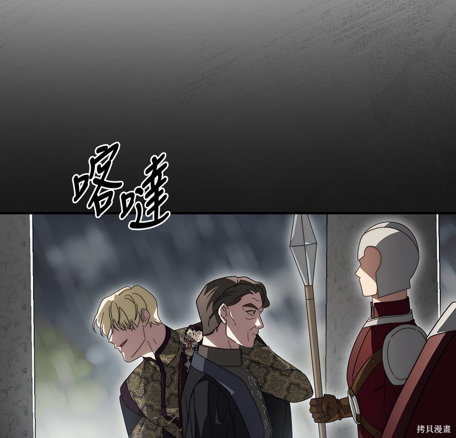 幸存王女的微笑之谜第89话在线观看 - 第48张