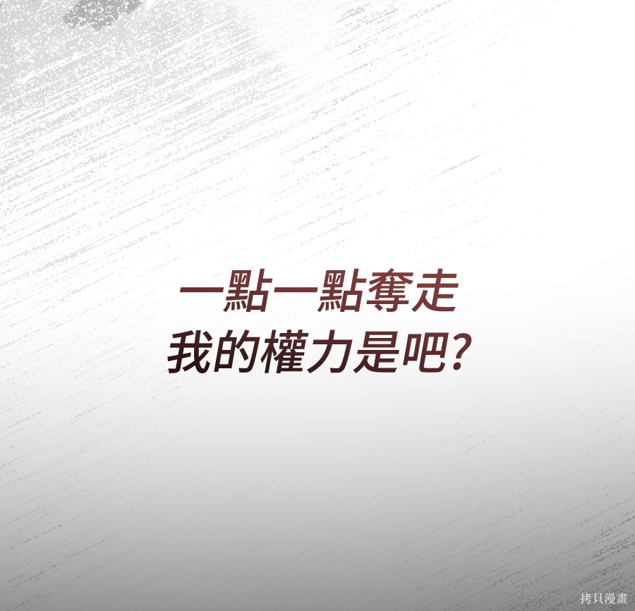 幸存王女的微笑之谜第89话在线观看 - 第47张