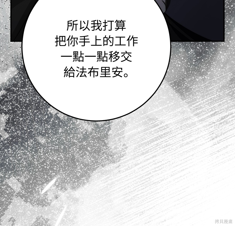 幸存王女的微笑之谜第89话在线观看 - 第46张