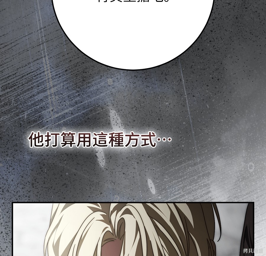 幸存王女的微笑之谜第89话在线观看 - 第44张