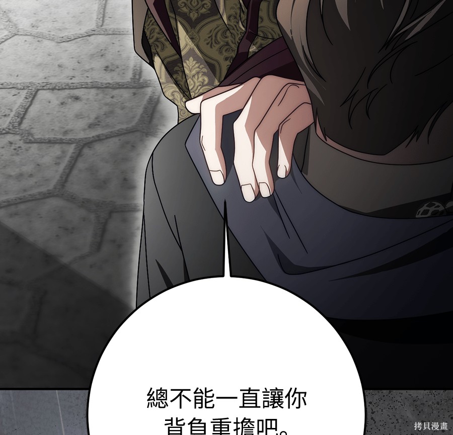 幸存王女的微笑之谜第89话在线观看 - 第43张