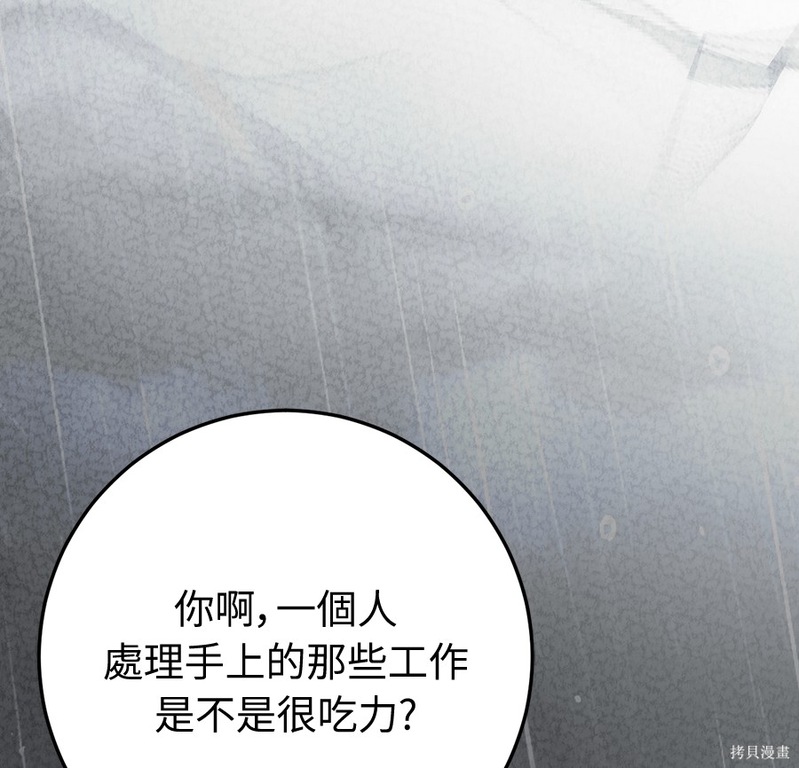 幸存王女的微笑之谜第89话在线观看 - 第41张