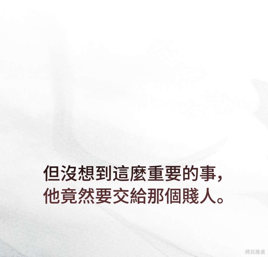 幸存王女的微笑之谜第89话在线观看 - 第40张