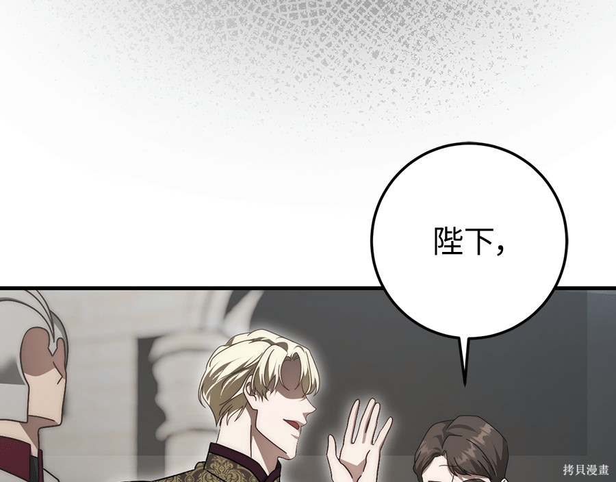 幸存王女的微笑之谜第89话在线观看 - 第28张
