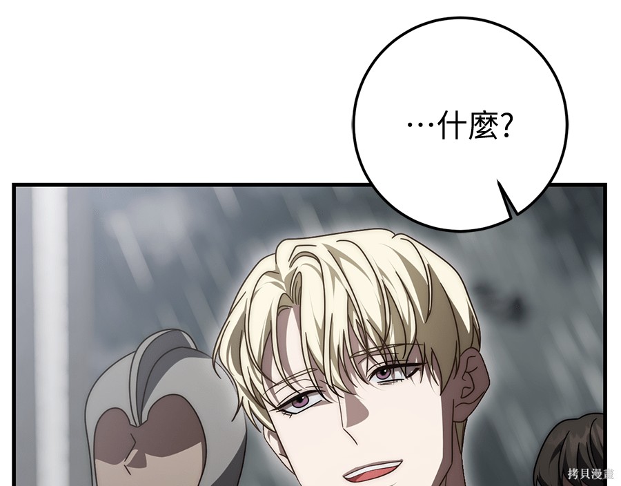 幸存王女的微笑之谜第89话在线观看 - 第24张
