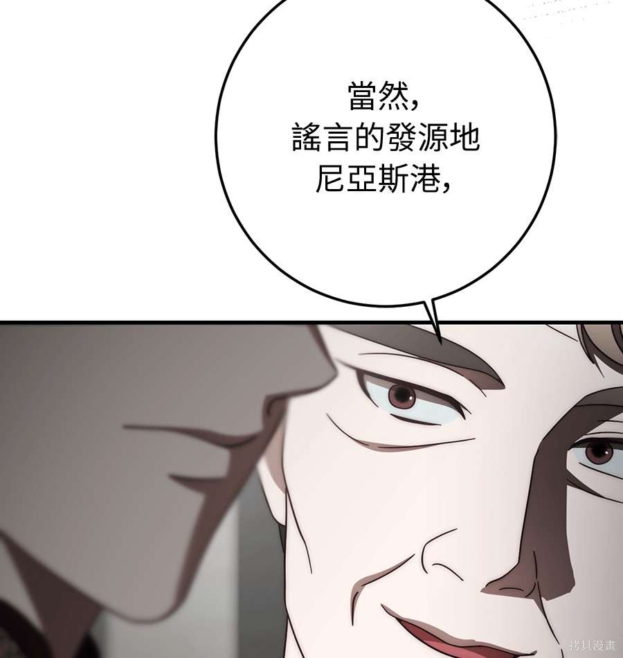 幸存王女的微笑之谜第89话在线观看 - 第19张