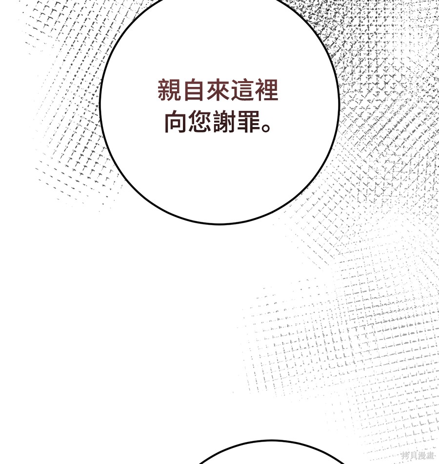 幸存王女的微笑之谜第89话在线观看 - 第18张