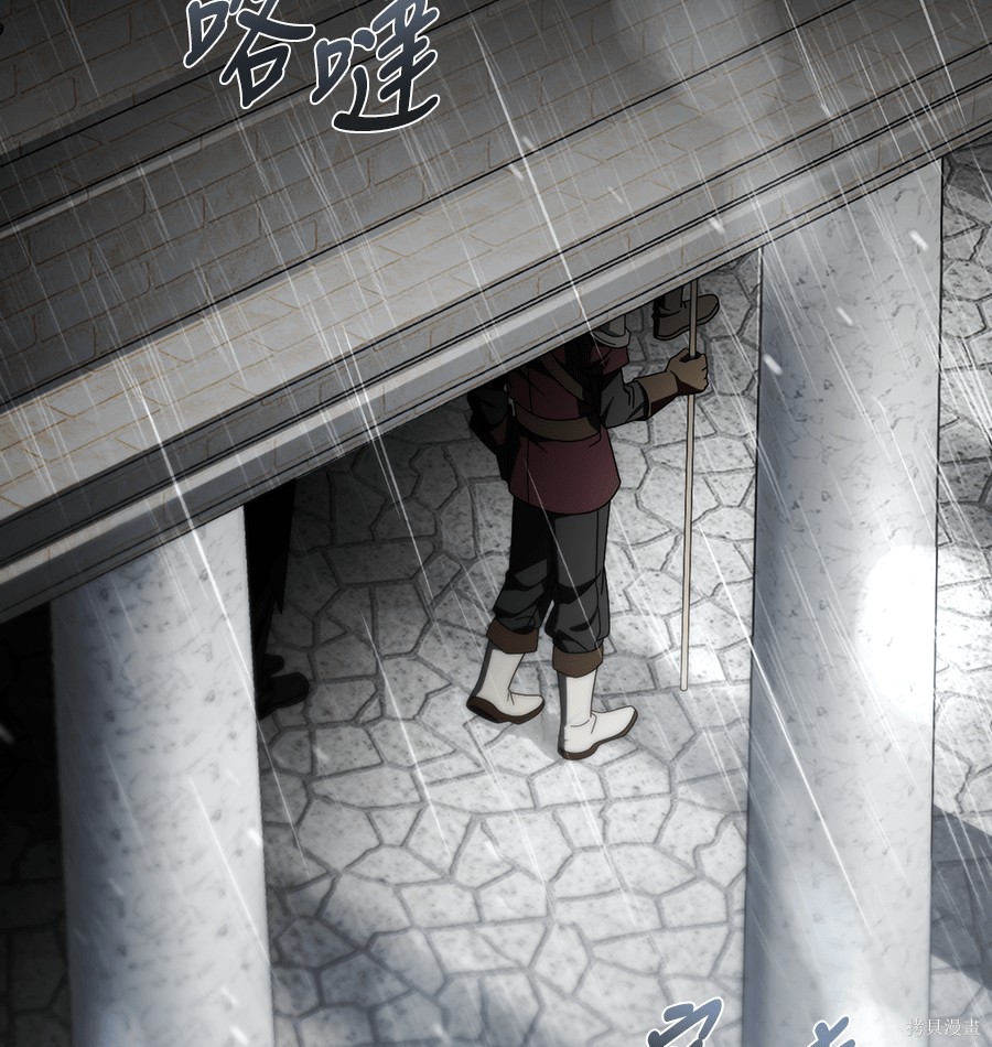 幸存王女的微笑之谜第89话在线观看 - 第4张