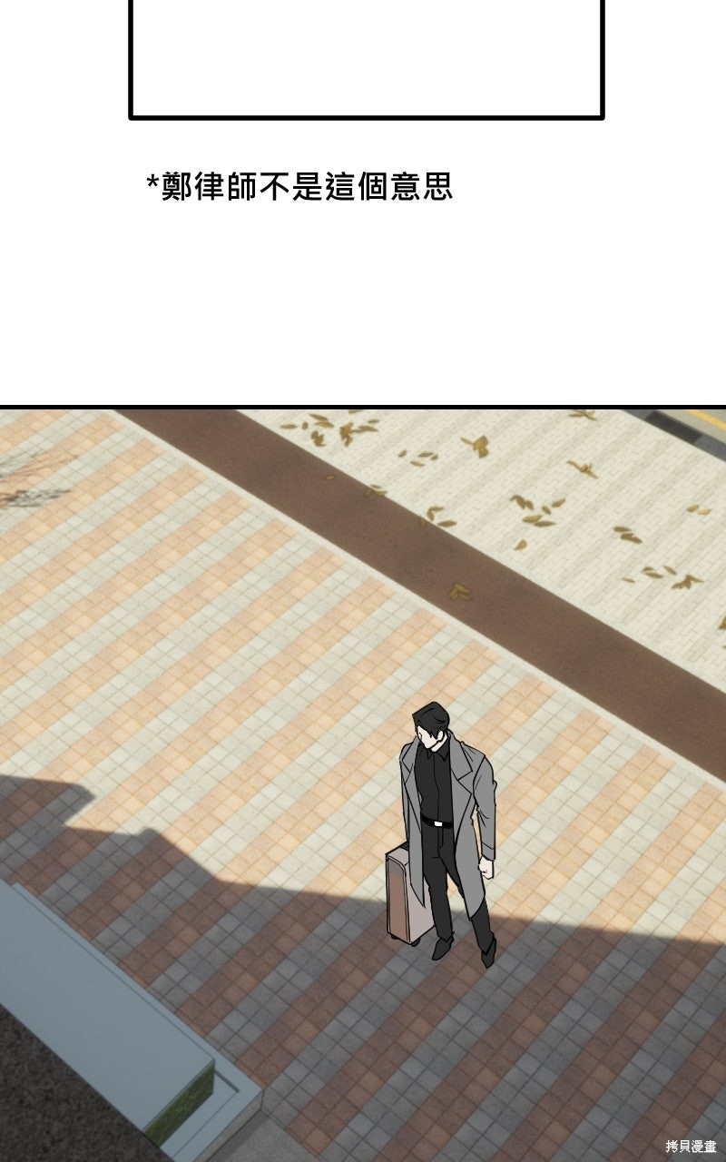 我的邻居 总是盯著我第72话在线观看 - 第113张
