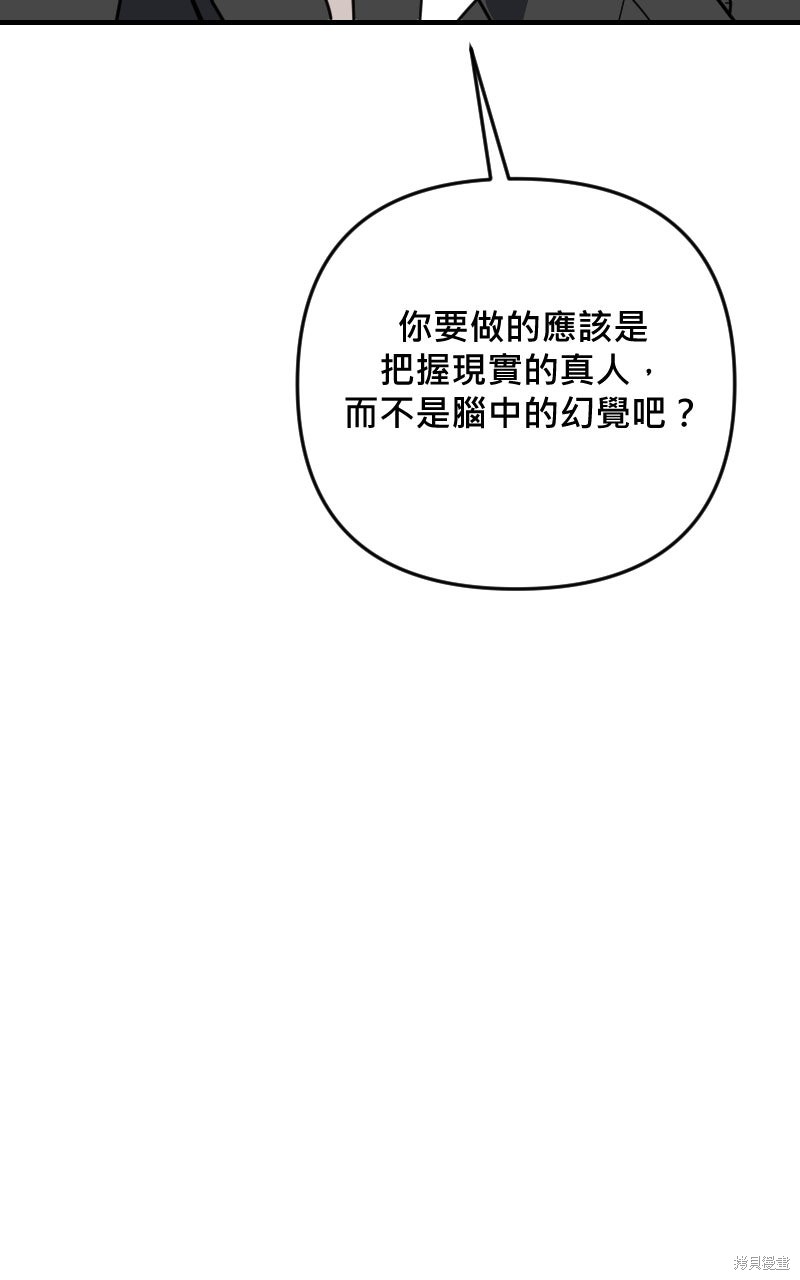 我的邻居 总是盯著我第72话在线观看 - 第109张