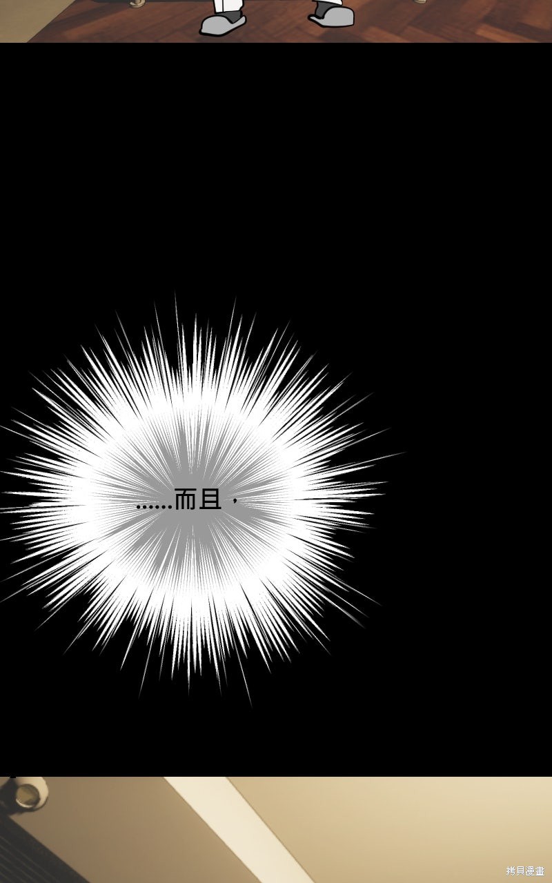 我的邻居 总是盯著我第72话在线观看 - 第104张