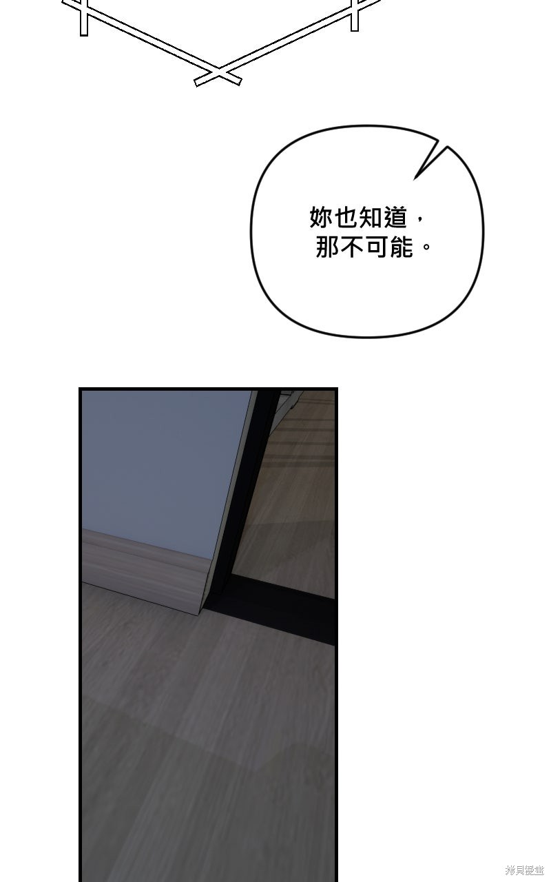 我的邻居 总是盯著我第72话在线观看 - 第95张