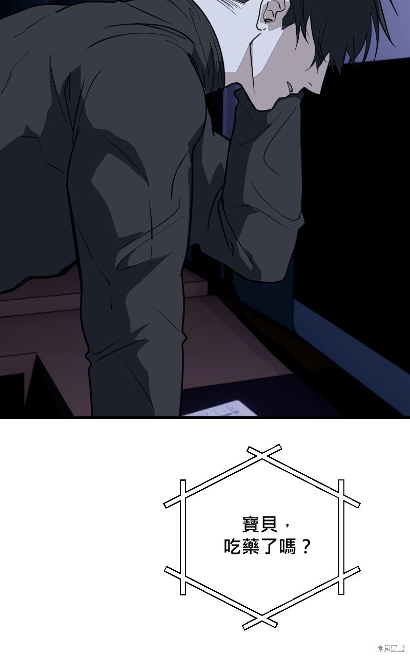 我的邻居 总是盯著我第72话在线观看 - 第92张