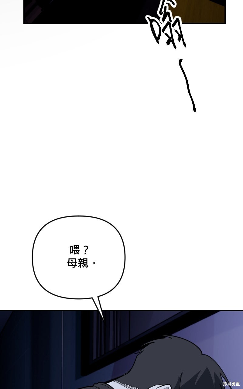 我的邻居 总是盯著我第72话在线观看 - 第91张