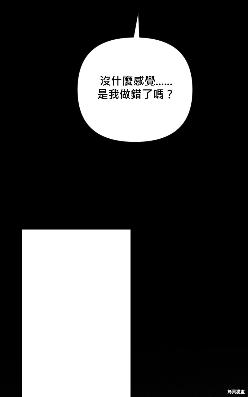 我的邻居 总是盯著我第72话在线观看 - 第84张