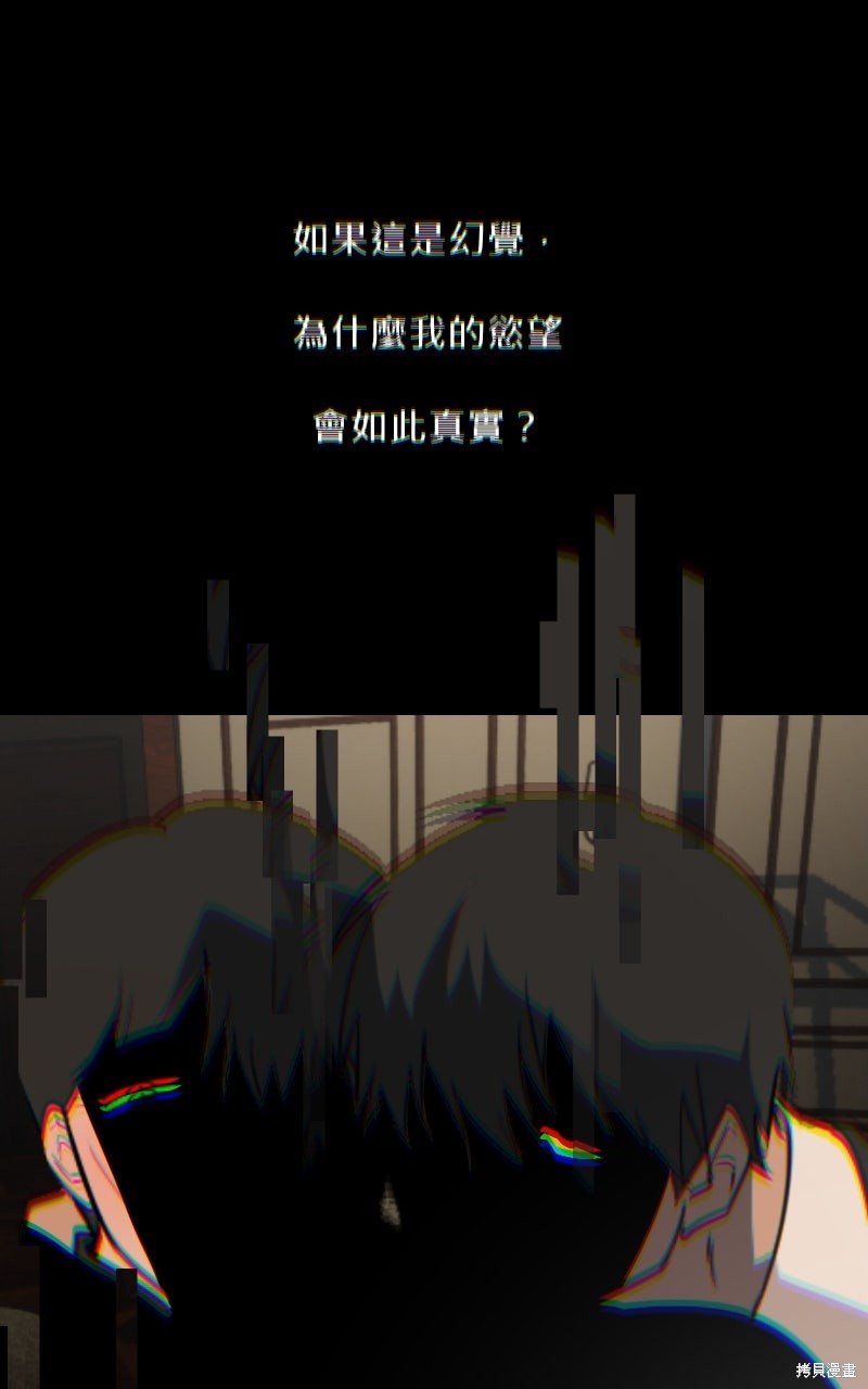 我的邻居 总是盯著我第72话在线观看 - 第78张