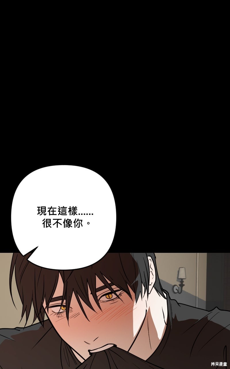 我的邻居 总是盯著我第72话在线观看 - 第74张