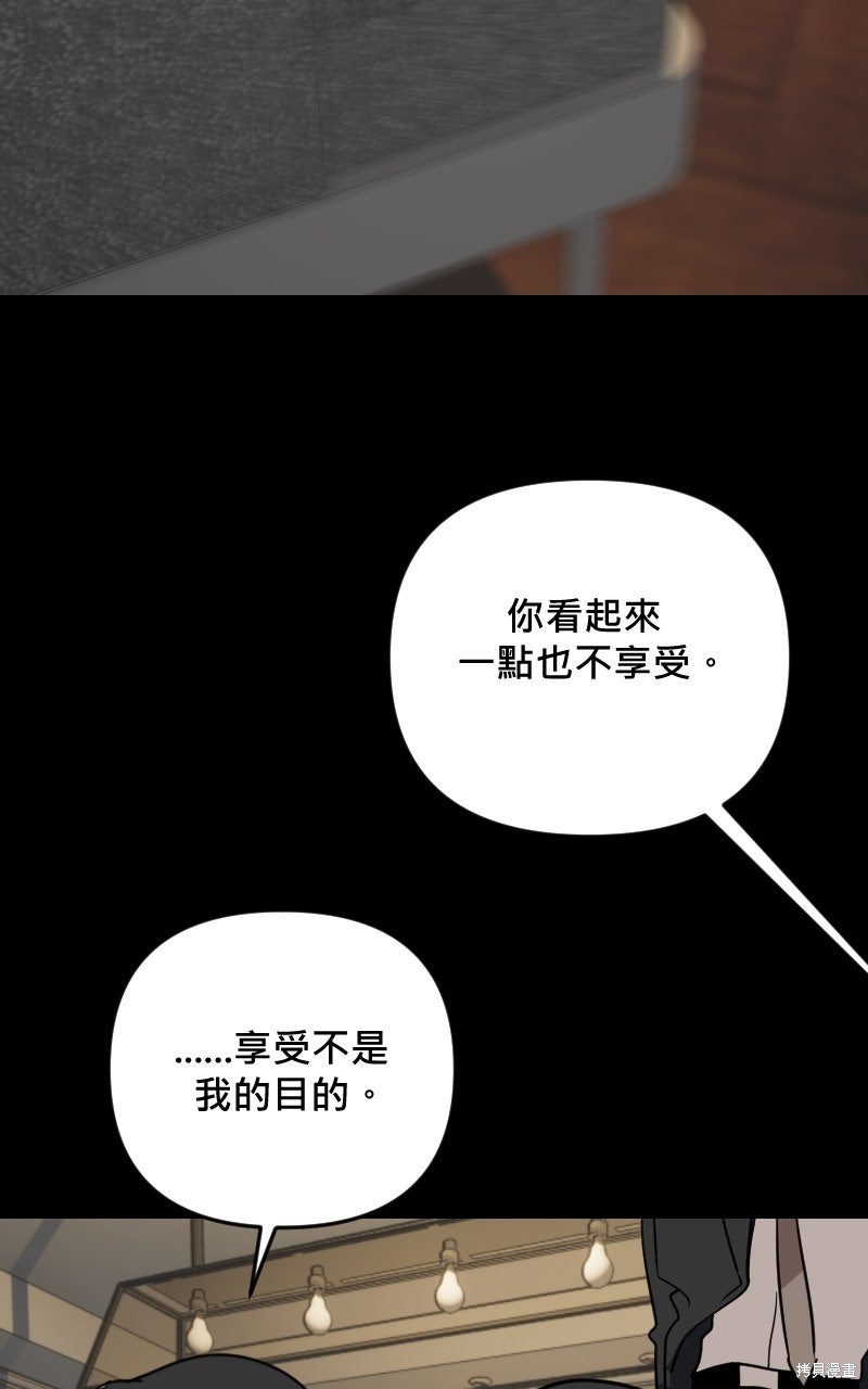 我的邻居 总是盯著我第72话在线观看 - 第72张