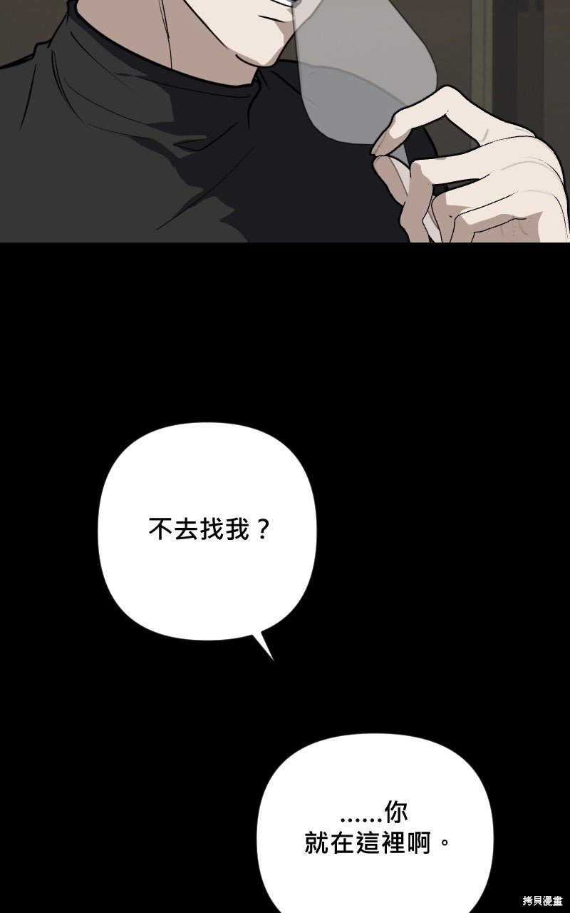我的邻居 总是盯著我第72话在线观看 - 第64张
