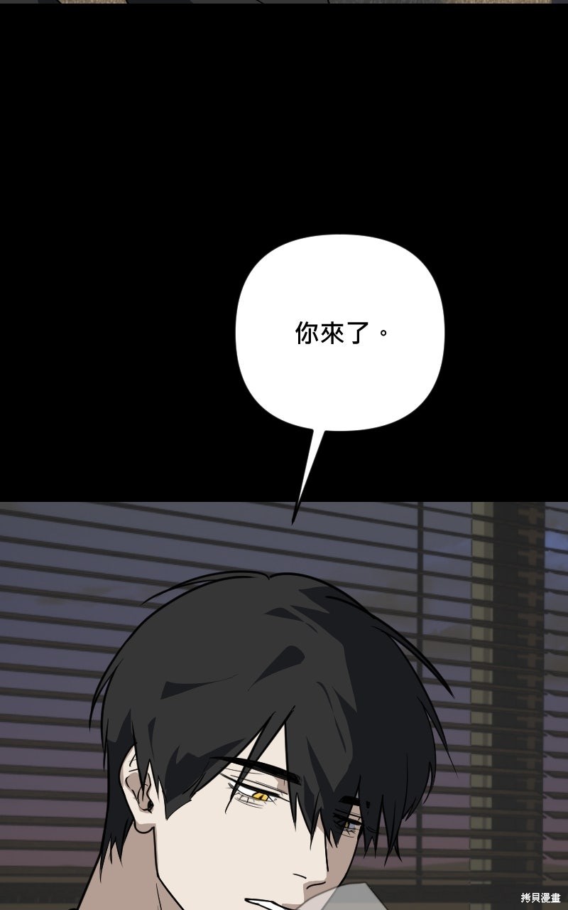 我的邻居 总是盯著我第72话在线观看 - 第63张