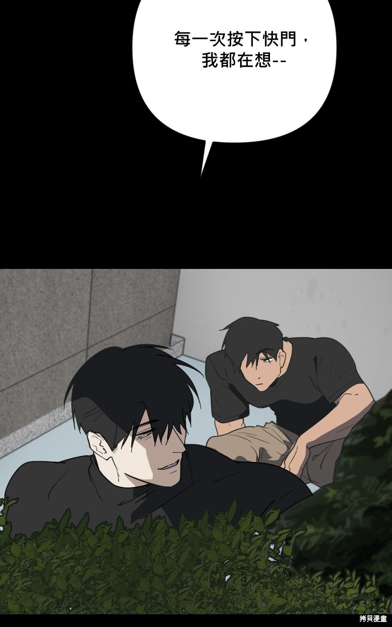 我的邻居 总是盯著我第72话在线观看 - 第56张
