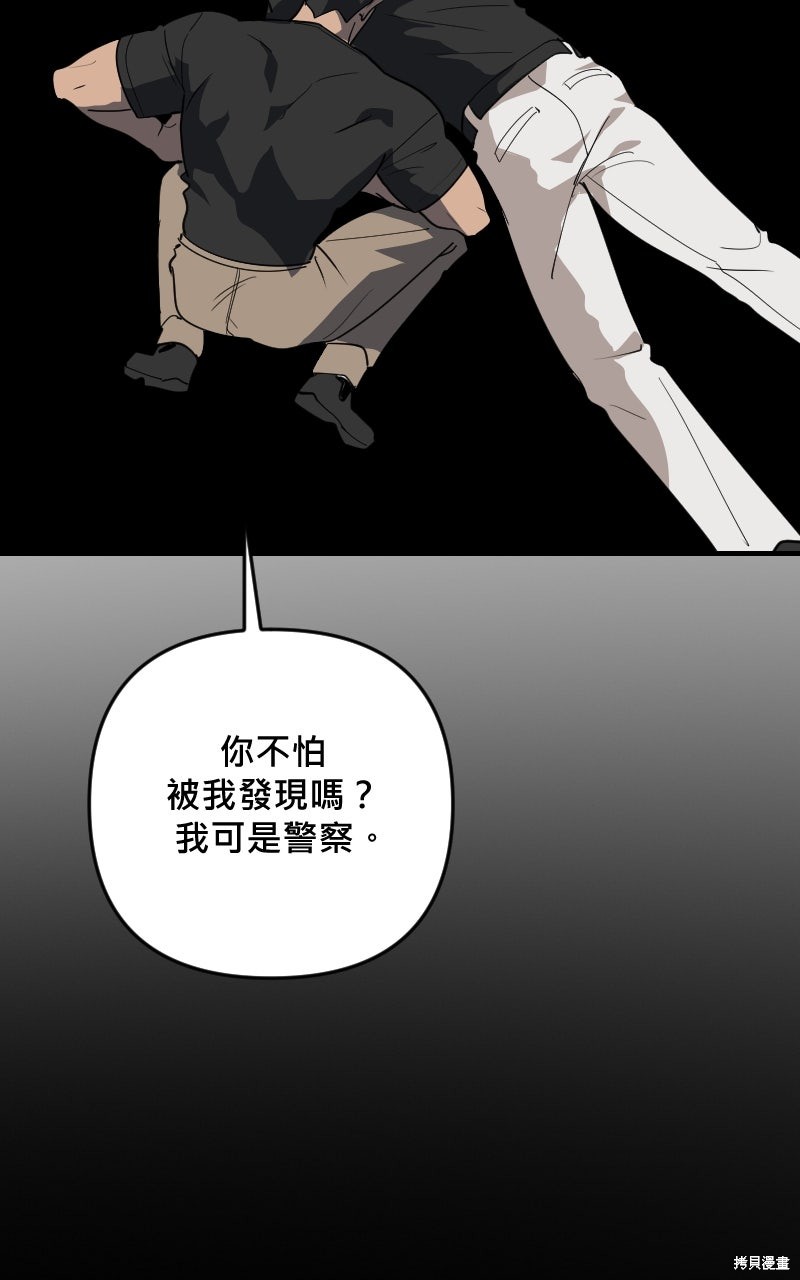 我的邻居 总是盯著我第72话在线观看 - 第53张